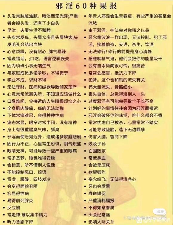 ”戒邪淫戒戒戒戒戒