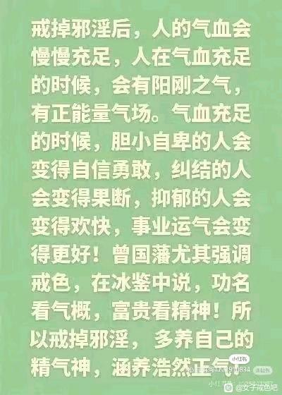 ”戒邪淫戒戒戒戒戒