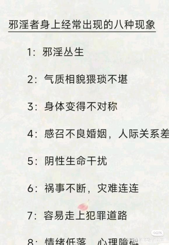 ”戒邪淫戒戒戒戒戒