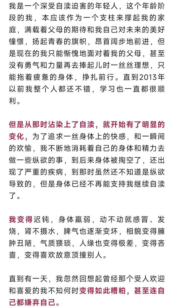 ”再劝行孝戒色！