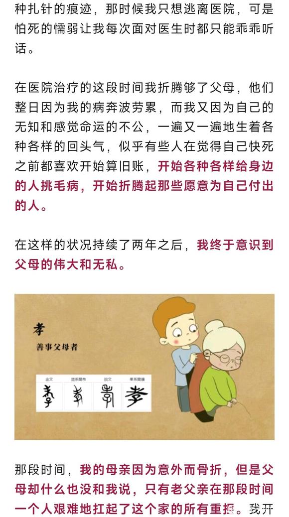 ”再劝行孝戒色！