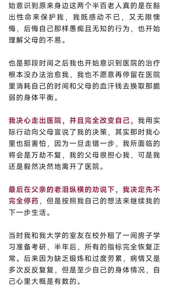 ”再劝行孝戒色！