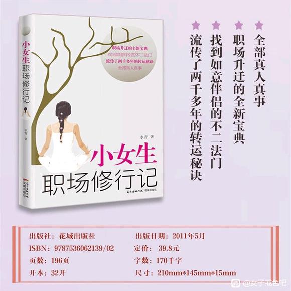 ”强烈推荐一本戒的善事