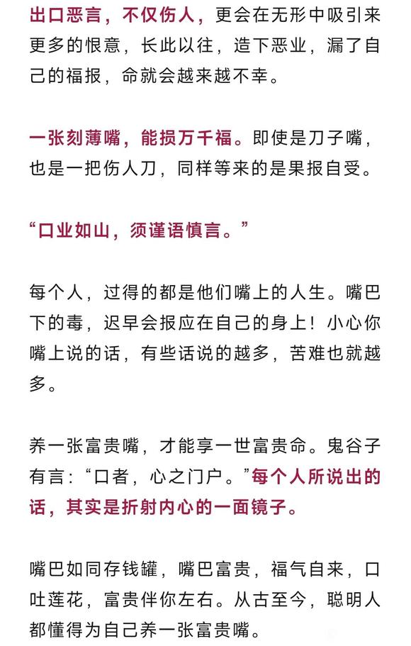 ”想得富贵命，先养富贵嘴