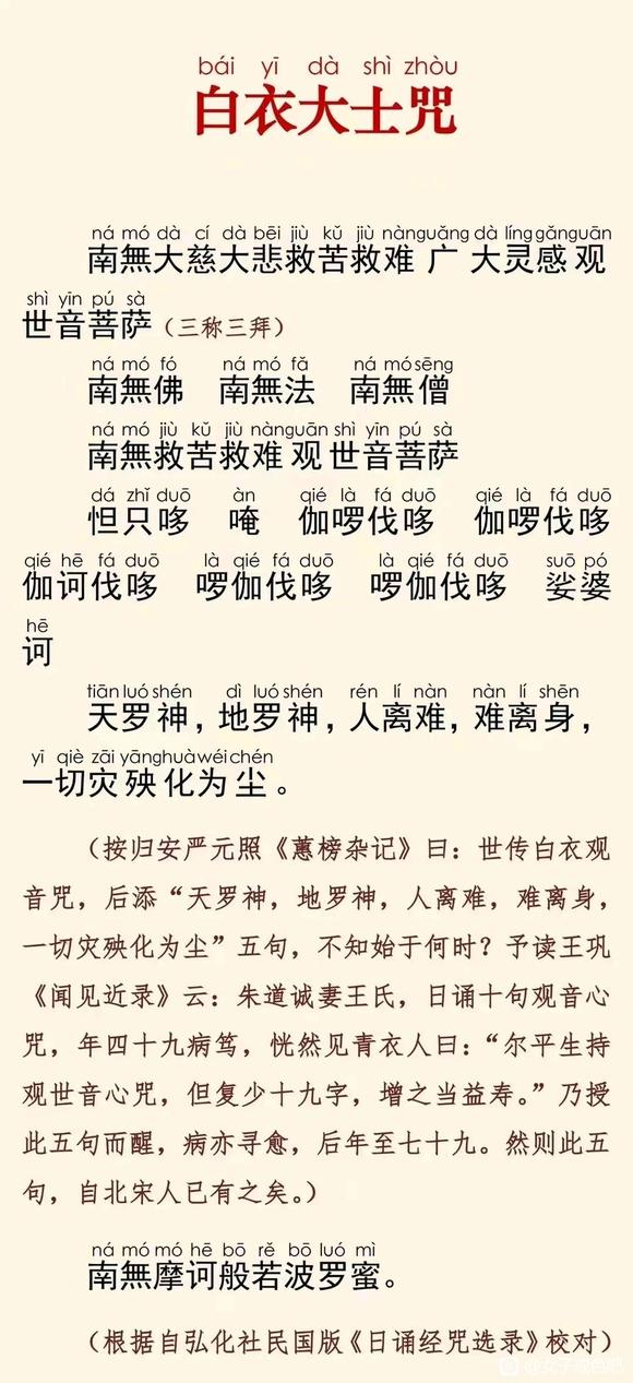 ”不要频繁破戒了，不然会有啖精气鬼缠身。