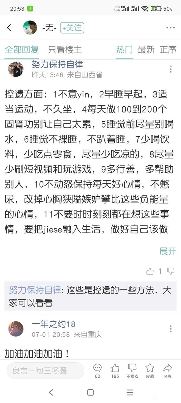 ”戒色，的第一天。