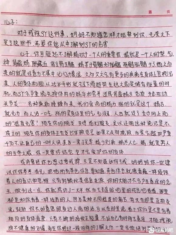 ”兄弟们！破戒后必看