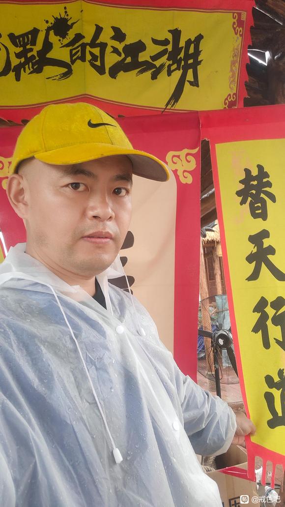 ”【戒色心得】三十年戒友新一次戒第2天~去干日结游乐园零活儿