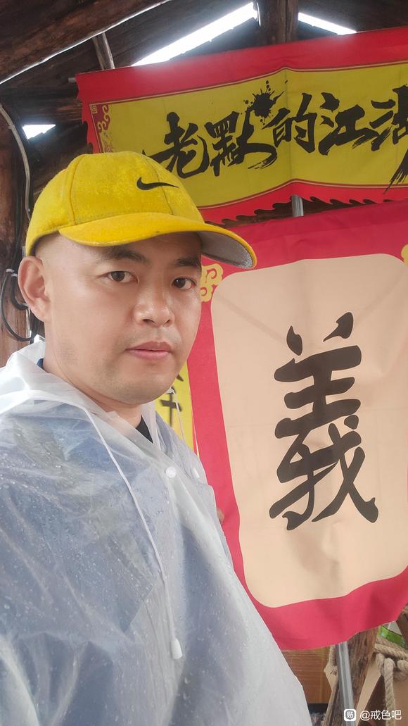 ”【戒色心得】三十年戒友新一次戒第2天~去干日结游乐园零活儿