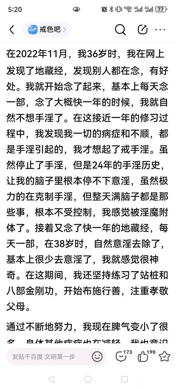 ”奉劝各位一定要戒除邪淫！共勉！