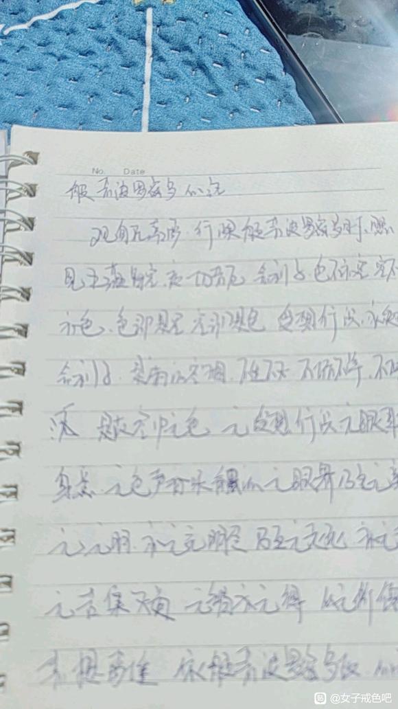 ”奉劝各位一定要戒除邪淫！共勉！