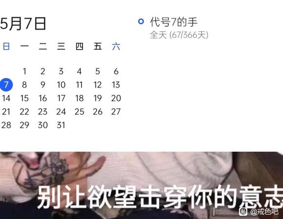 ”今年20欲望太强