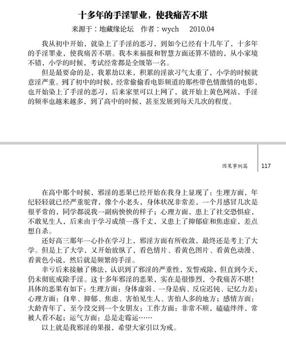 ”sy令人痛苦不堪