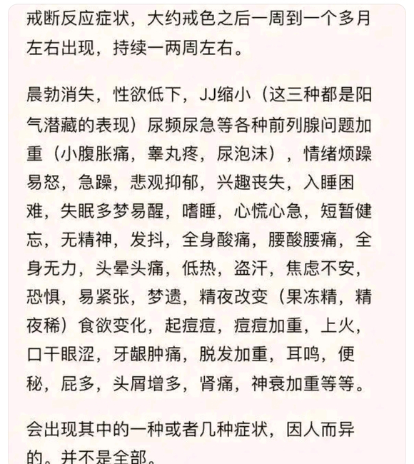 ”戒了一个多月，昨天晚上睡觉很困扰