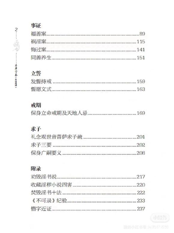 ”免费赠送《寿康宝鉴》100本