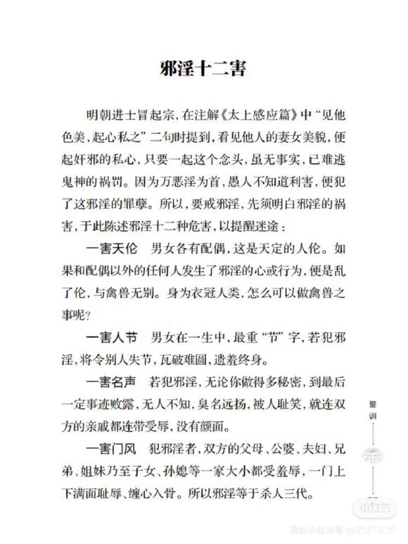 ”免费赠送《寿康宝鉴》100本