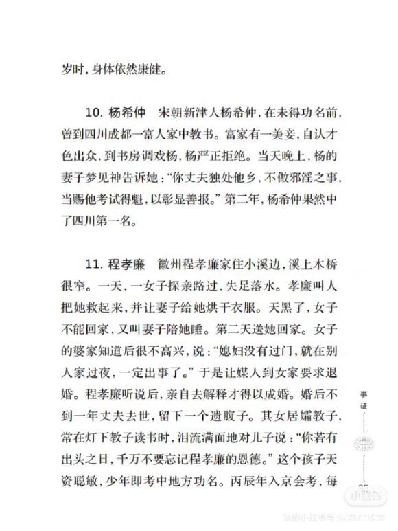 ”免费赠送《寿康宝鉴》100本