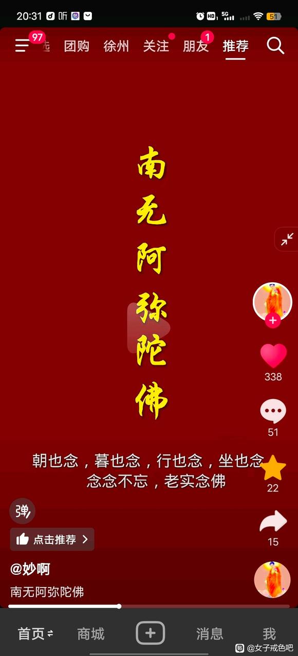 ”坚持念佛，坚持劝人