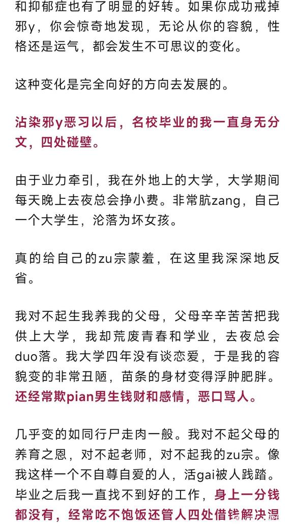 ”漂亮校花走错路的悲惨经历【果报案例】