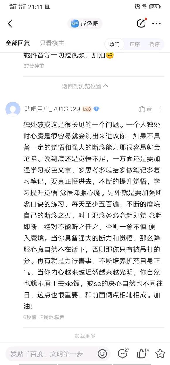 ”距离高考31天