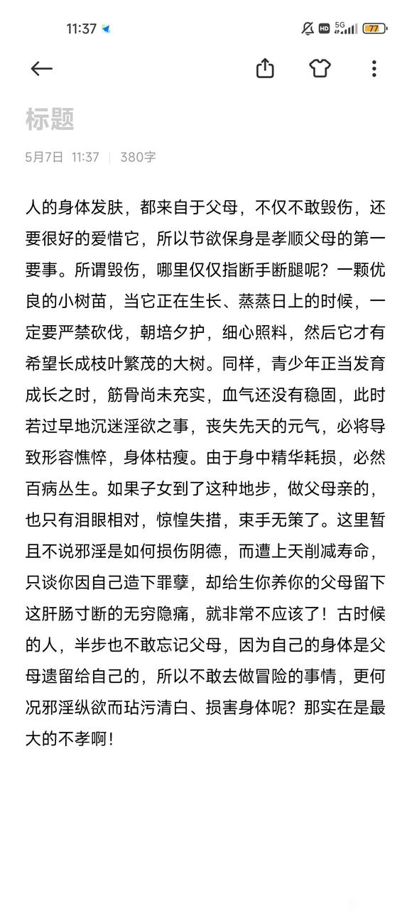 ”《寿康宝鉴》