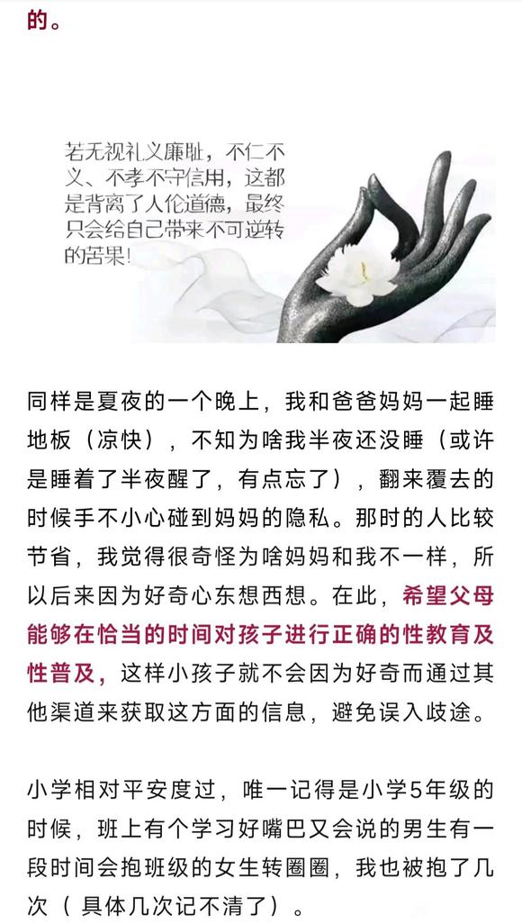 ”（原创投稿）邪y感召婚姻不幸