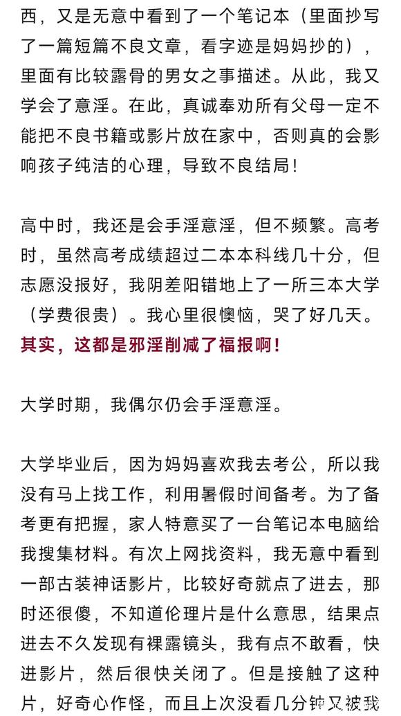 ”（原创投稿）邪y感召婚姻不幸