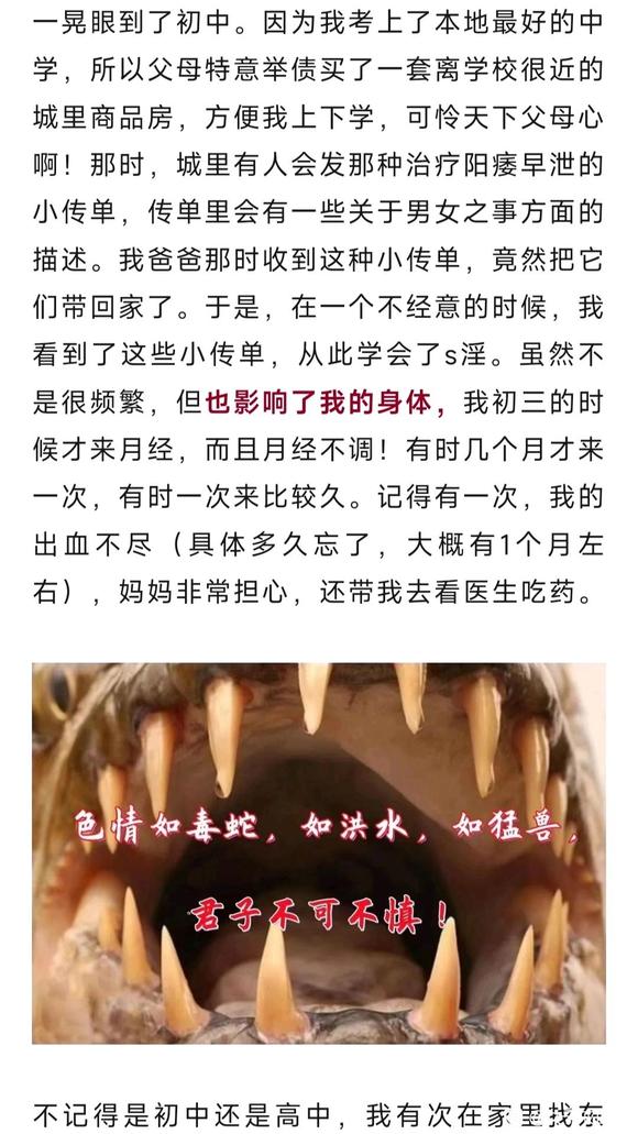 ”（原创投稿）邪y感召婚姻不幸