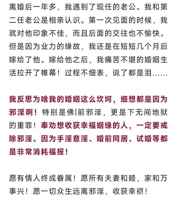 ”（原创投稿）邪y感召婚姻不幸