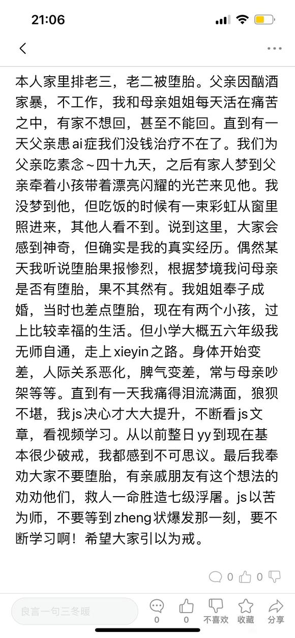 ”了解一下堕胎转载