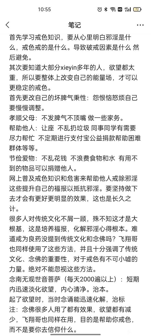 ”戒满三年，戒不满不找对象，打卡1个月零5天