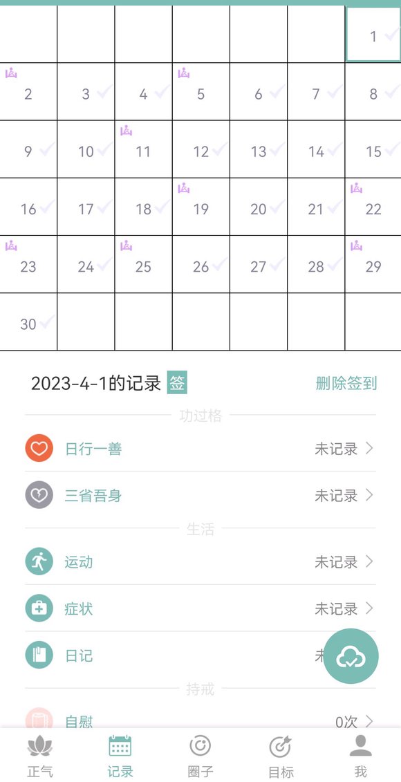 ”我感觉我什么都做了，可还是在不停的遗精
