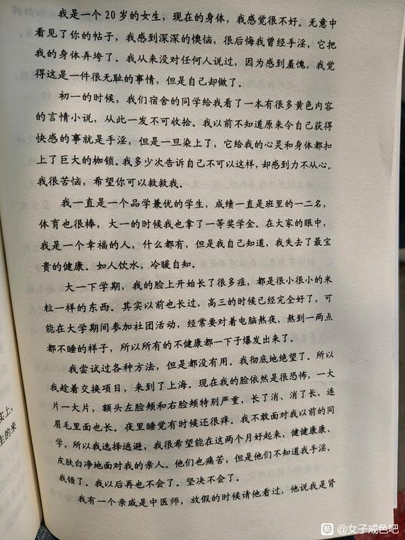 ”被忽略的女性问题