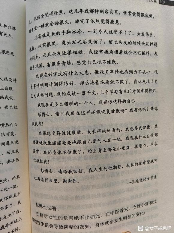 ”被忽略的女性问题