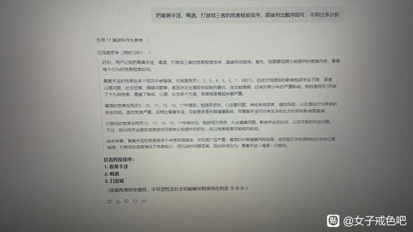 ”人工智能对看黄手淫的看法