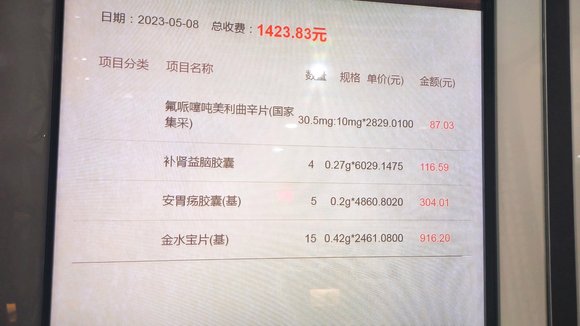 ”各位仁兄还是戒了吧一个月药的量。医生说已经伤到根了。在不戒怕