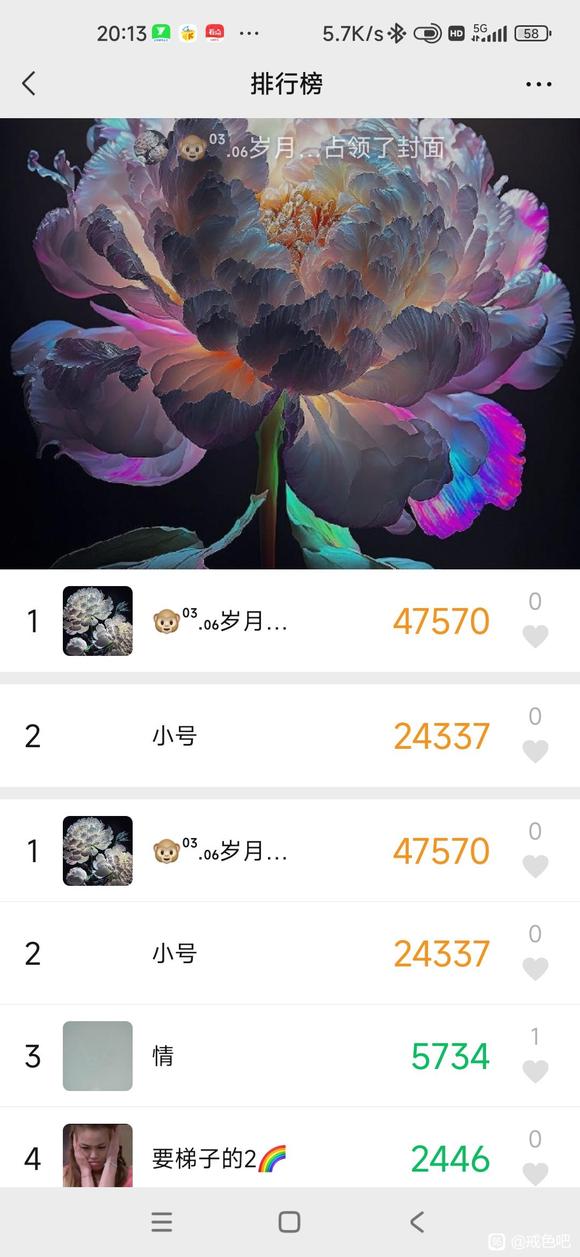 ”坚持戒色，坚持徒步，公园徒步打卡16公里