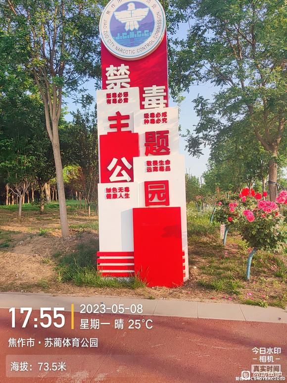 ”坚持戒色，坚持徒步，公园徒步打卡16公里