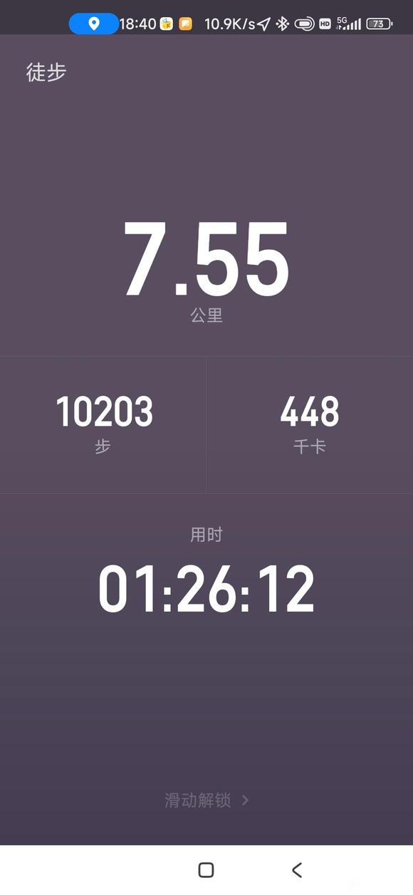 ”坚持戒色，坚持徒步，公园徒步打卡16公里