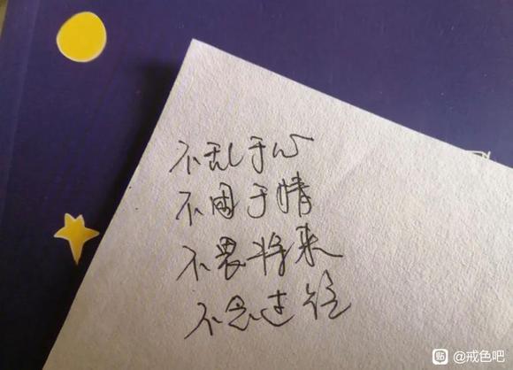 ”sy4年是多么对无知