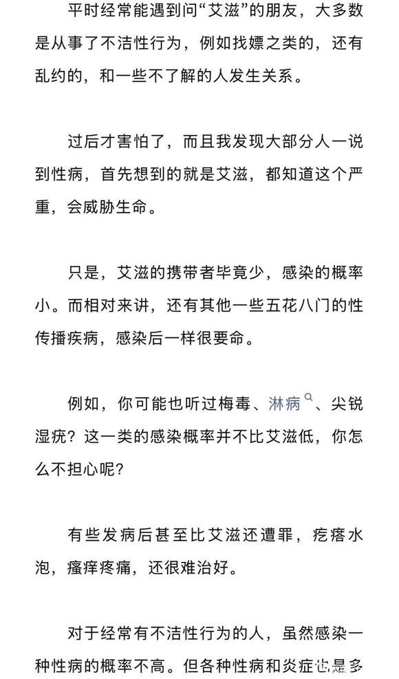 ”性传播类疾病艾滋，乙肝