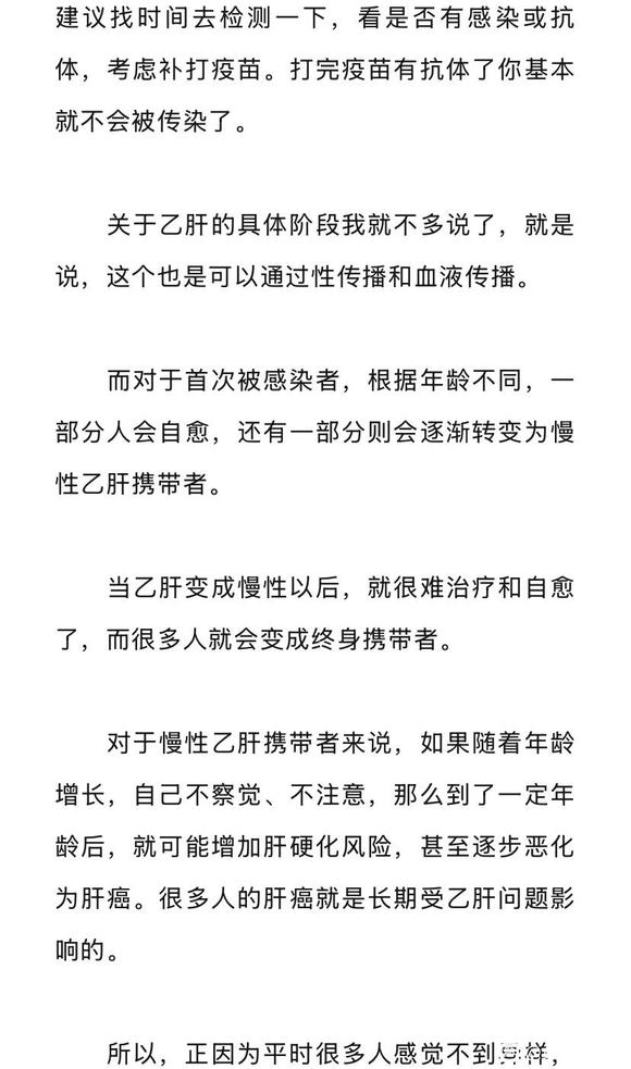 ”性传播类疾病艾滋，乙肝