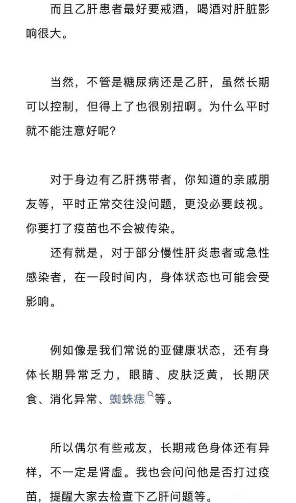 ”性传播类疾病艾滋，乙肝