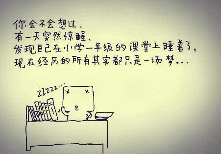 ”【成长记录】告别颓废，活出精彩人生