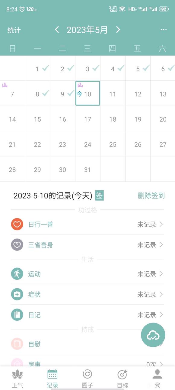 ”我非常不解，百日筑基为什么频遗严重？