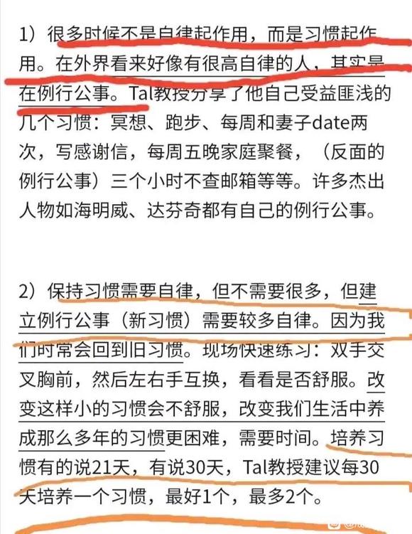 ”早睡和戒色是最重要的