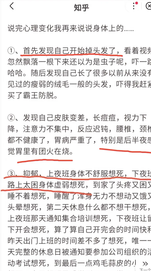 ”早睡和戒色是最重要的