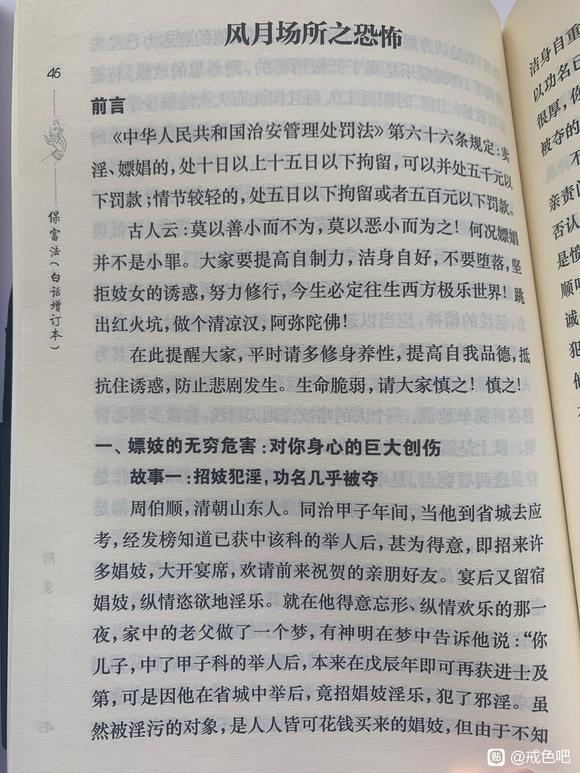 ”曾国藩后代谈戒色，发人深省