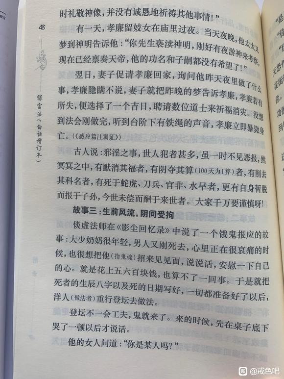 ”曾国藩后代谈戒色，发人深省