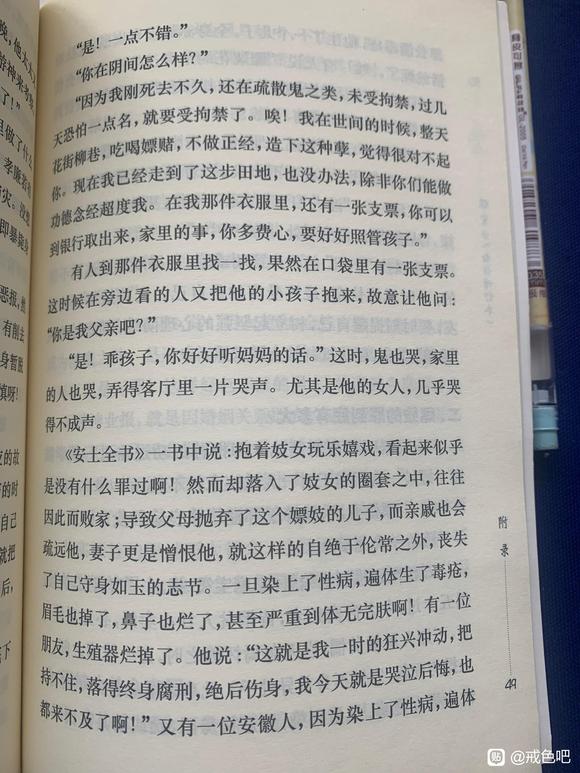 ”曾国藩后代谈戒色，发人深省